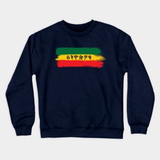 Ethiopian, Amharic (ኢትዮዽያዊ) Crewneck Sweatshirt